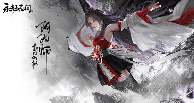 永劫无间安卓体验版 V1.0.1