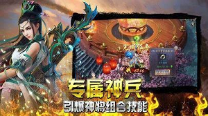 烈火龙魂传奇安卓版 V1.0