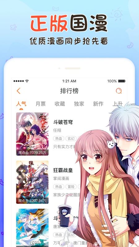 翻翻动漫安卓免费版 V2.1.0