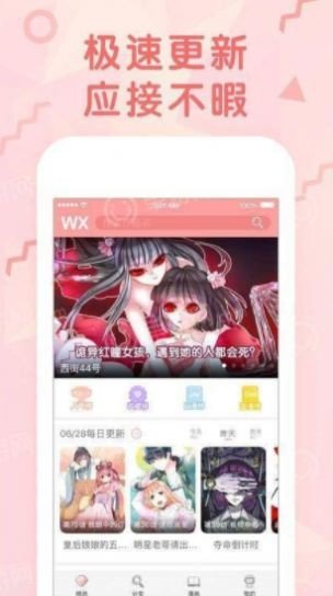 大树漫画安卓版 V6.1.0