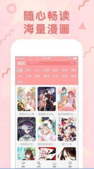 大树漫画安卓版 V6.1.0