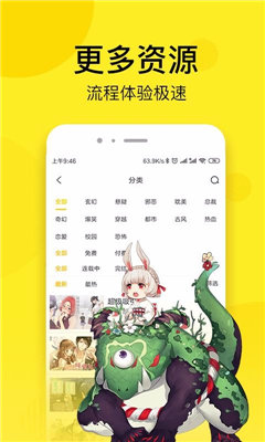 菠萝漫画安卓版 V1.2.04