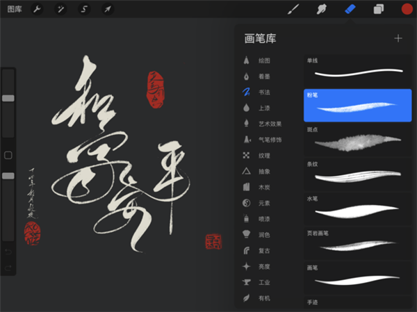 procreate安卓官方版 V1.7.1