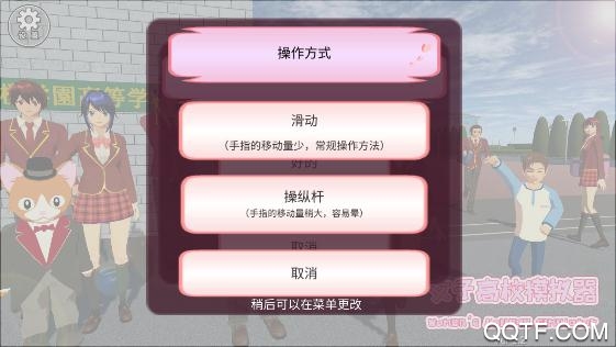 女子高校模拟器安卓汉化版 V1.2