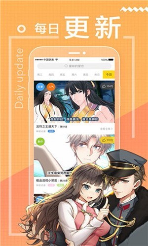 包子漫画安卓免广告版 V1.0