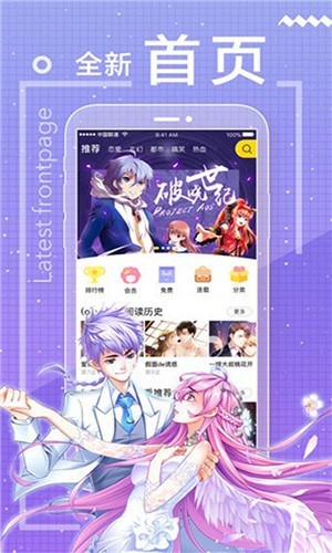 包子漫画安卓免广告版 V1.0