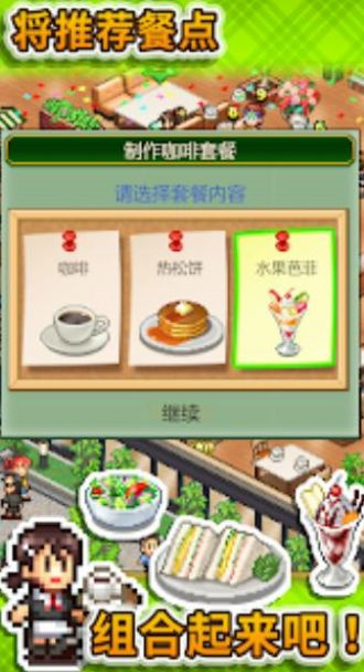 创意咖啡店物语安卓版 V1.1.3