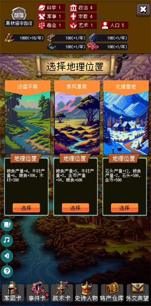 帝国的第99次重生安卓版 V1.0.3