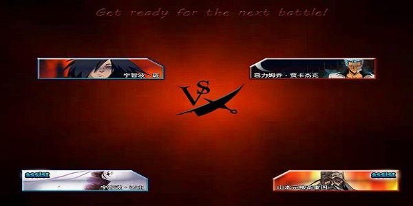 死神vs火影绊安卓免费版 V1.3.0