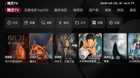 精灵TV安卓内置源版 V1.0.0