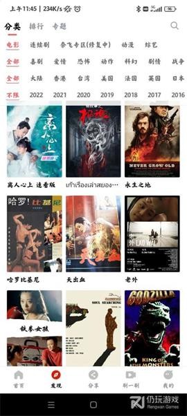 喵影库安卓TV版 V2.9.0