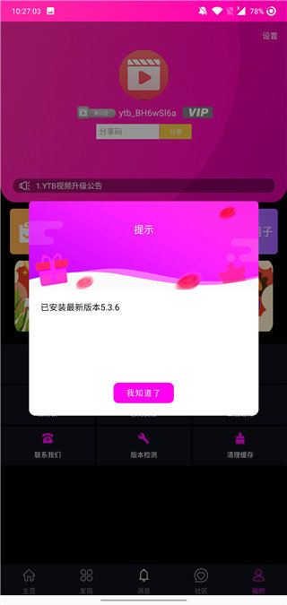 ytb视频安卓2021版 V1.0.0