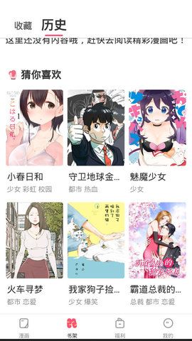 含晴漫画安卓版 V5.8.0