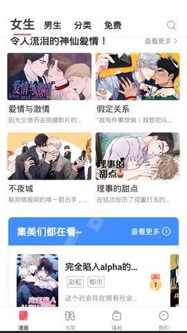 含晴漫画安卓版 V5.8.0