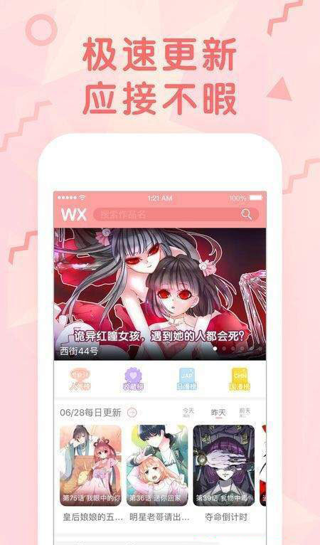 羞涩漫画安卓无限书币版 V4.1.18