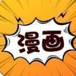 黄漫漫画安卓无删减版 V1.0