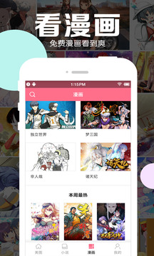 好多动漫安卓去广告版 V4.9.13