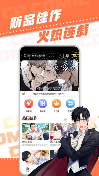 浮云漫画安卓免费版 V1.2.1