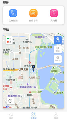 南京宁停车安卓版 V2.1.12