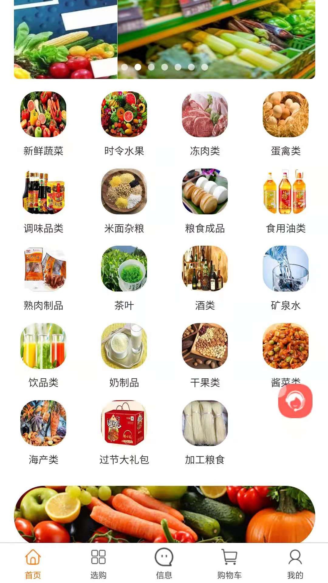 中派网安卓版 V1.0.3