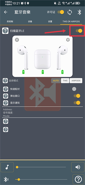 蓝牙音乐安卓版 V2.3