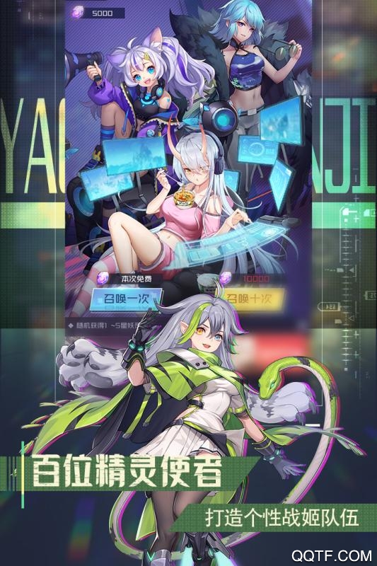 妖灵战姬安卓九游UC版 V1.0.1