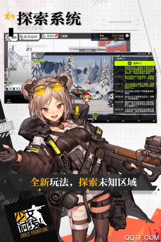 少女前线安卓无限钻石版 V2.0700_457