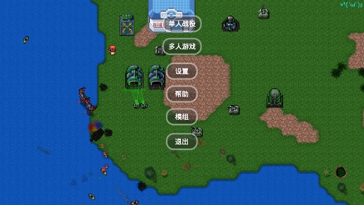 铁锈战争口袋妖怪安卓mod版 V0.51