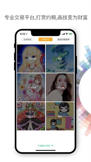 画吧安卓版 V7.6.8