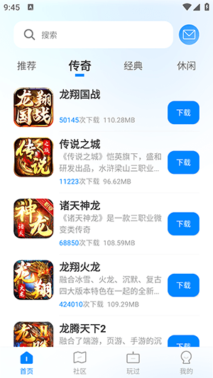 龙翔游戏盒子安卓版 V2.3.0