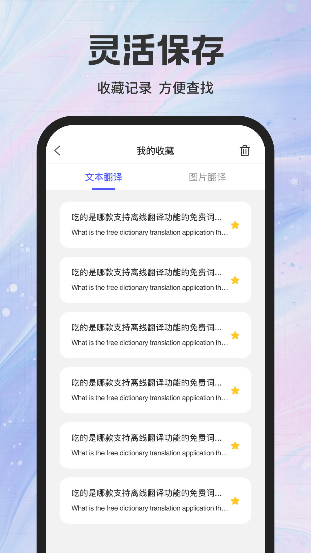 实时翻译官安卓版 V1.0.5