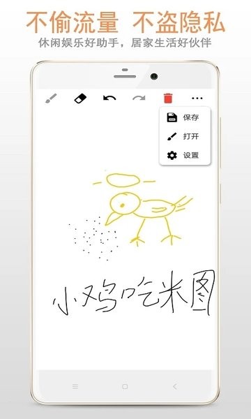 涂鸦画板安卓版 V88.89.26