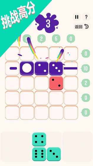 合成10数字消除大作战安卓版 V1.9.16
