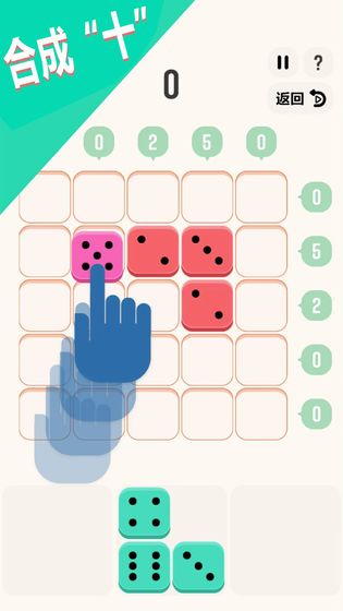 合成10数字消除大作战安卓版 V1.9.16