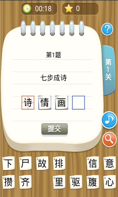 中华成语接龙安卓版 V6.6.6