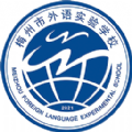 梅州外语实验学校安卓官方版 V14.1