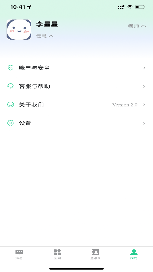 云慧class学习安卓版 V1.0.0