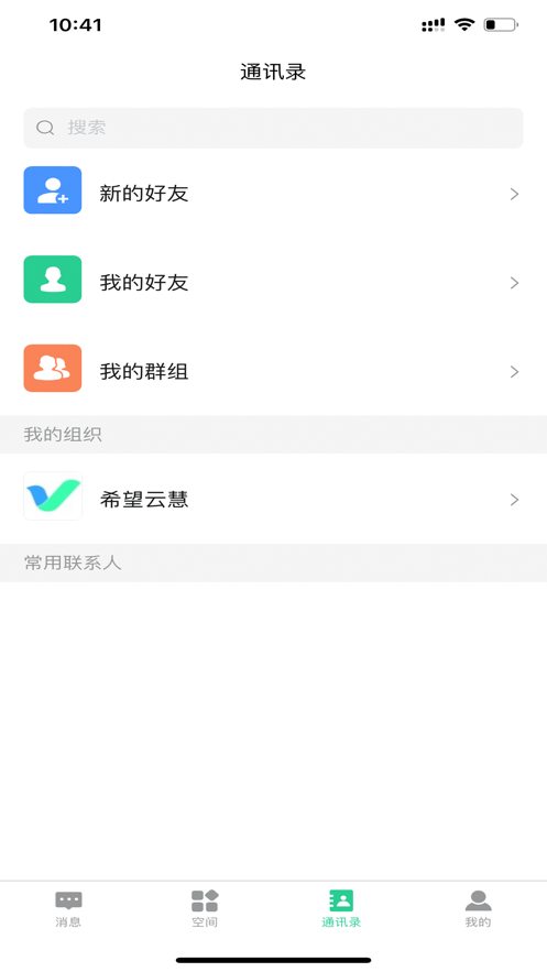 云慧class学习安卓版 V1.0.0