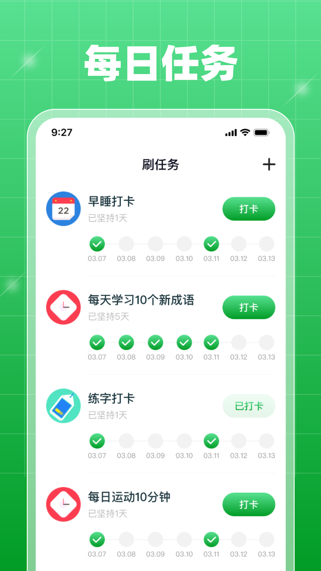 星旅每日刷刷成语学习安卓官方版 V1.0.1