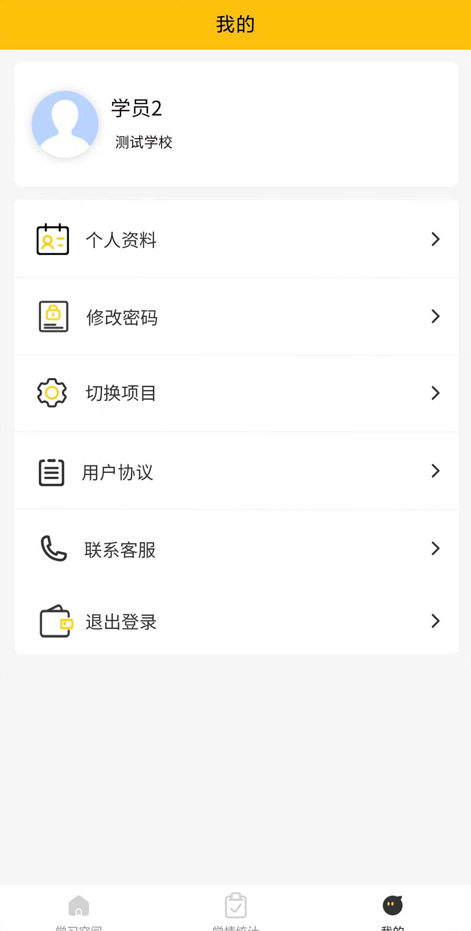 豫师训在线教育安卓版 V1.7