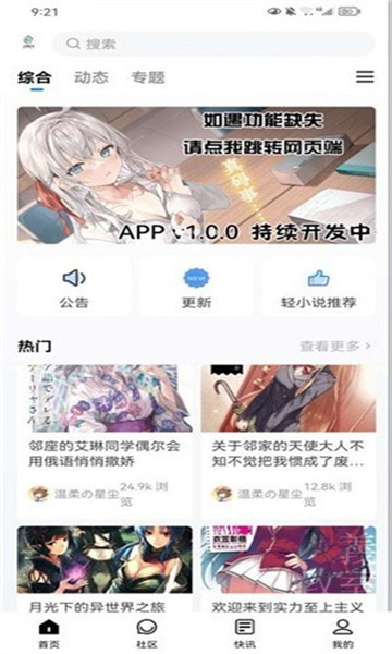 尘缘轻水安卓官方版 V1.0.0