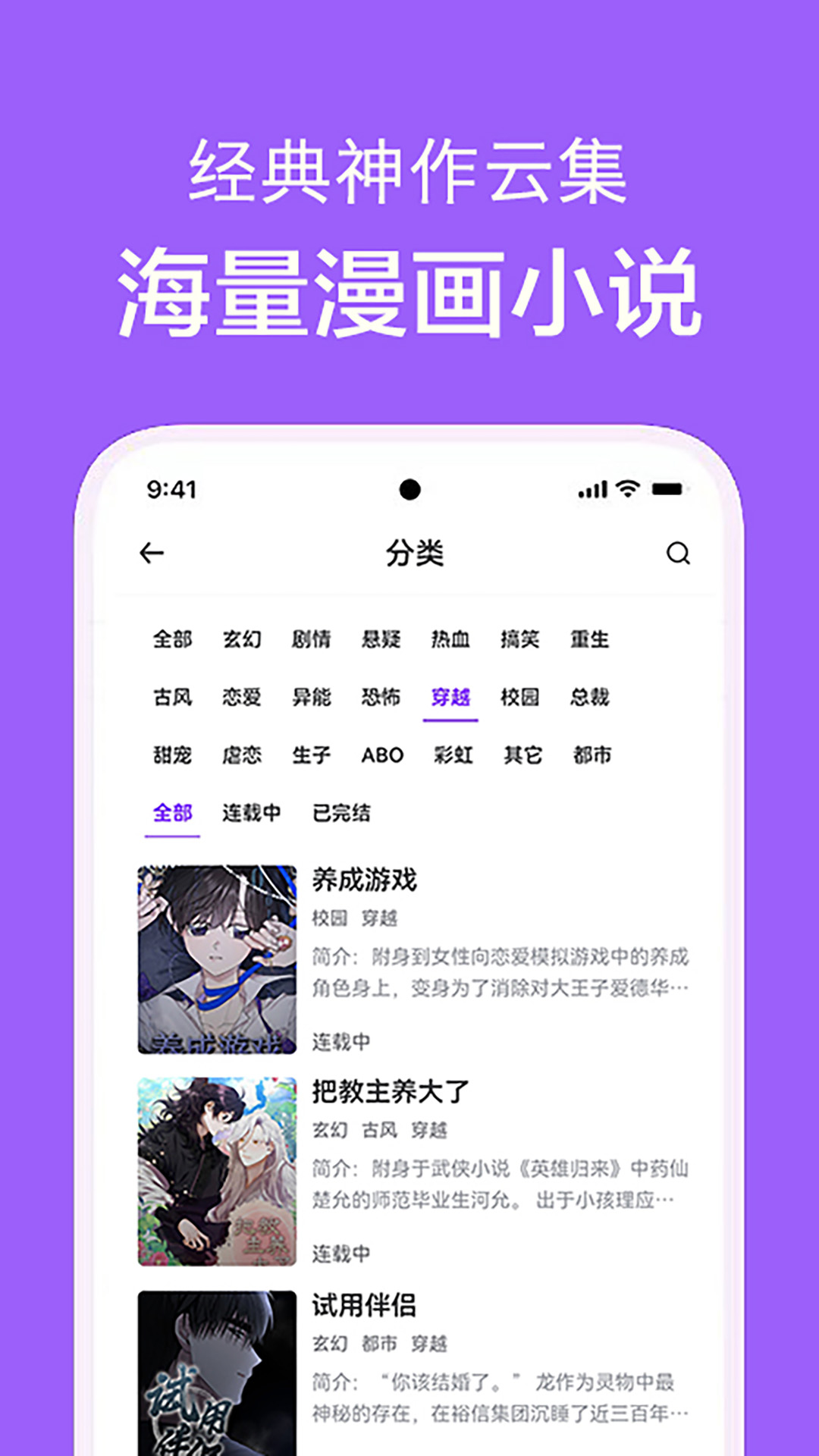 看耽漫画安卓官方版 V1.0.0