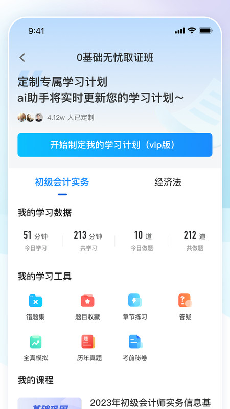 领航人杰安卓版 V1.0.3