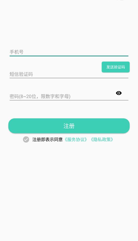 窝信安卓版 V1.0.0