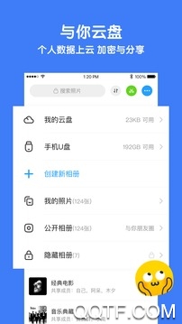 与你安卓版 V4.4.4