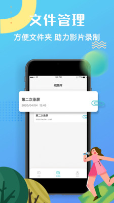 高清录屏精灵安卓免费版 V2.6.7