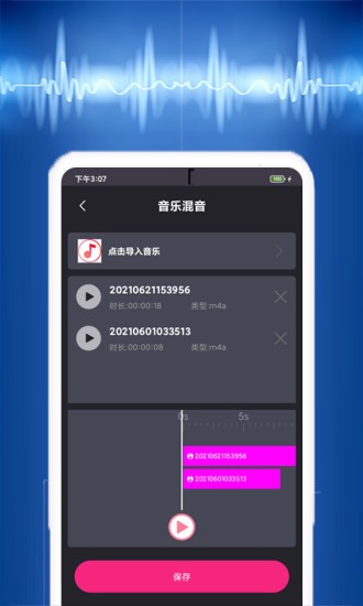 视频音乐提取安卓版 V2.0.6