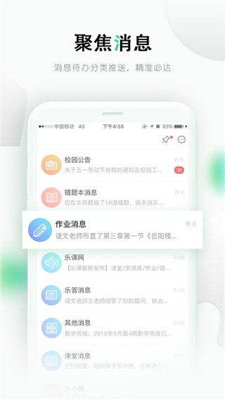 乐桃安卓破解版 V3.1.1