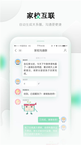 乐桃安卓破解版 V3.1.1