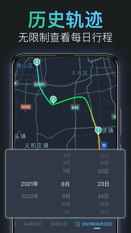 灵敢足迹安卓版 V1.1.3